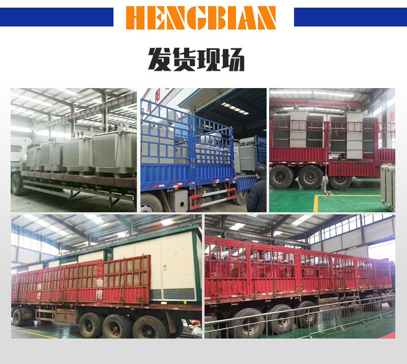 S13三角形變壓器-電力高過載變壓器-變壓器設(shè)備展示-洛陽恒變電力設(shè)備有限公司