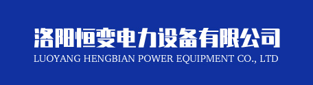 什么是電爐變壓器？有哪些具體類型？